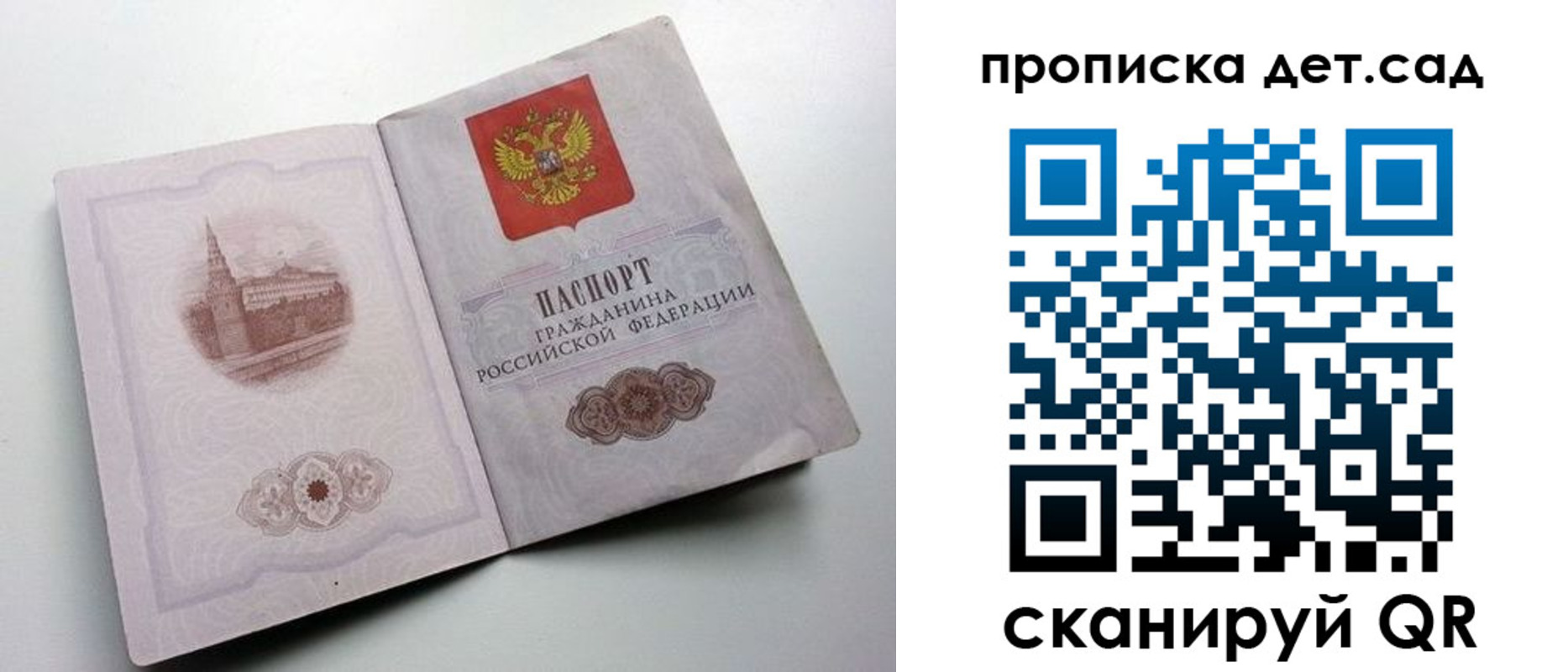 пропишу в квартире в Заозёрске
