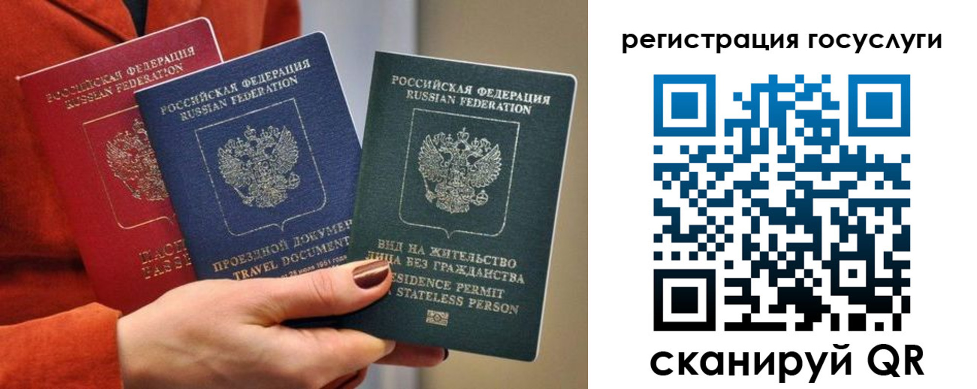 временная регистрация поиск в Заозёрске