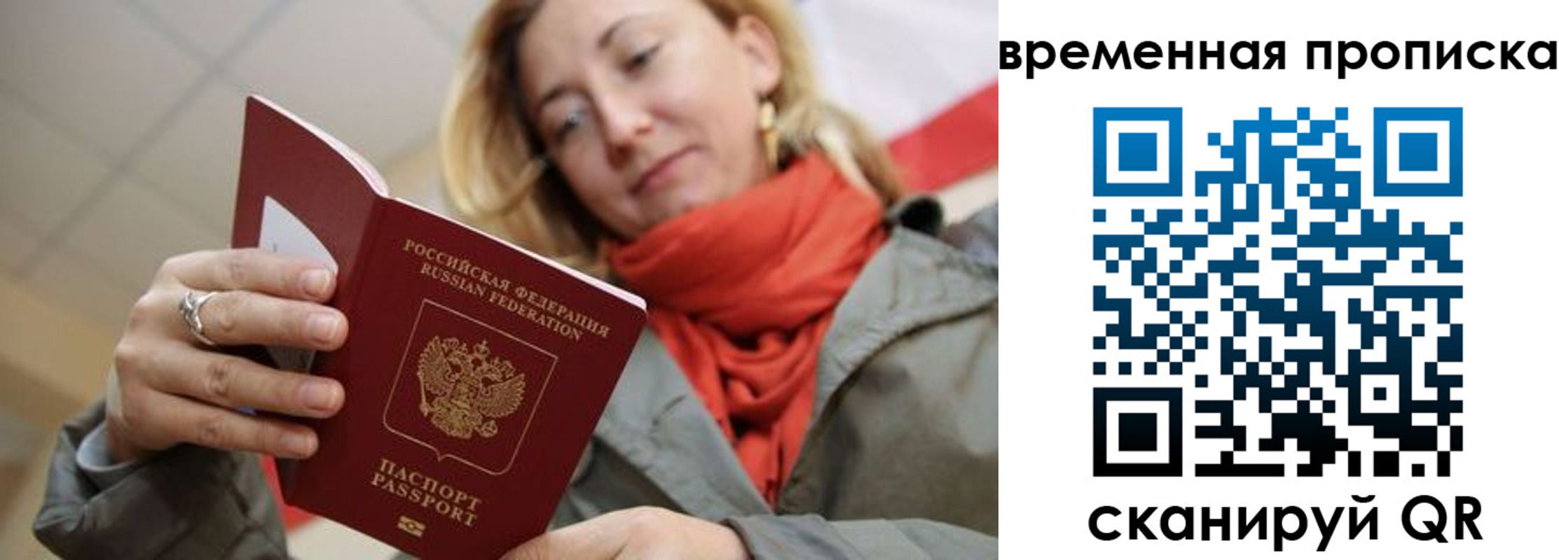 пропишу в квартире в Заозёрске