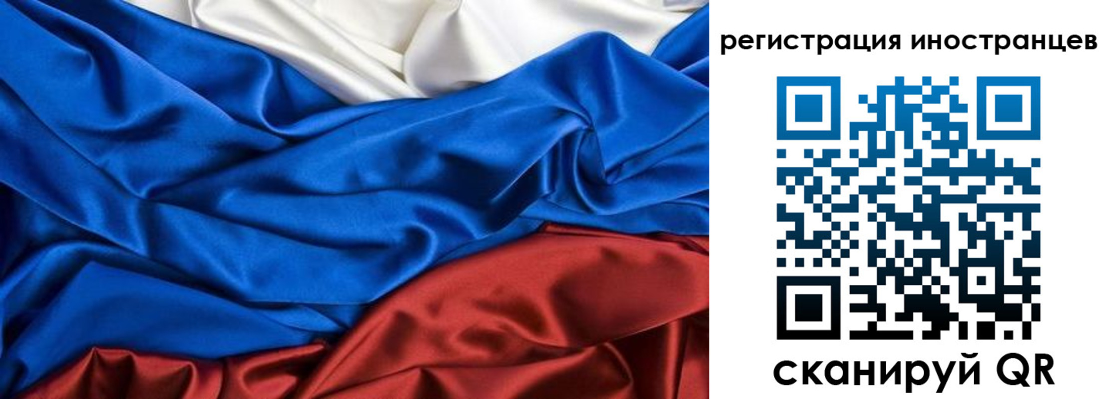 временная регистрация 2025 в Заозёрске