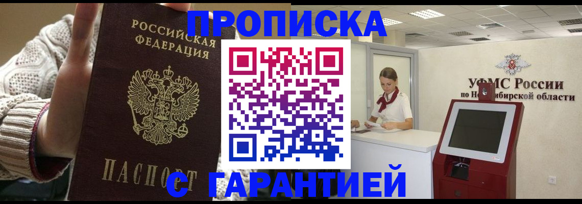 временная регистрация для школы в Заозёрске
