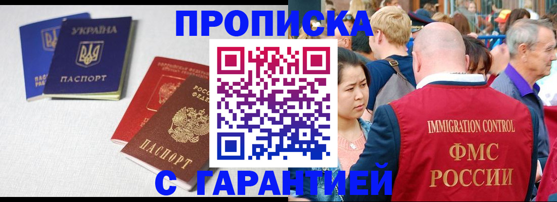 пропишу в квартире в Заозёрске